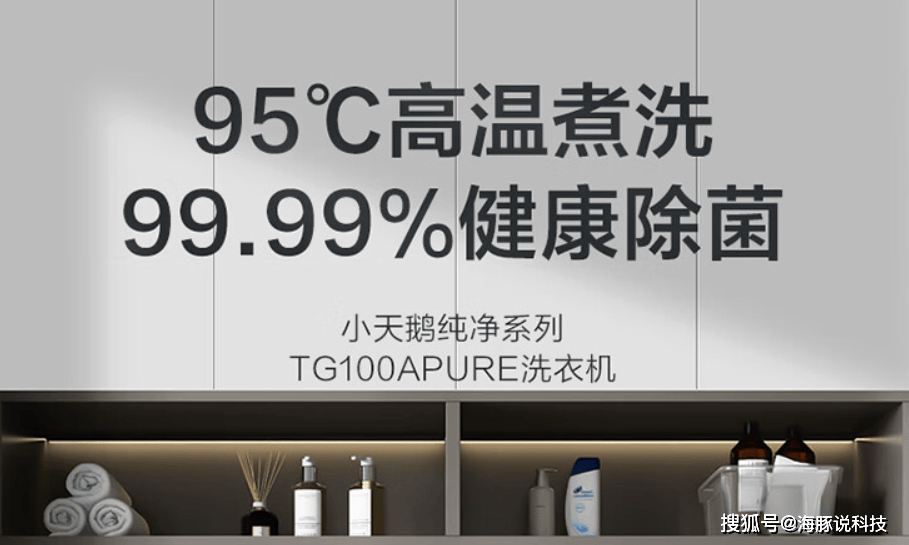 天鹅10公斤洗衣机只卖1444元！爱游戏最新享国补一级能效除菌螨小(图5)