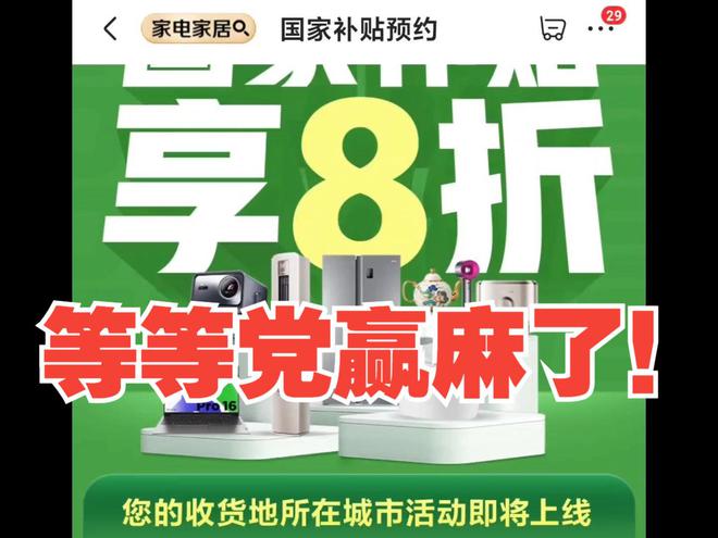 国家补贴开始领取 一级能效补贴20% 二级能效15%爱游戏(ayx)国补政策1月