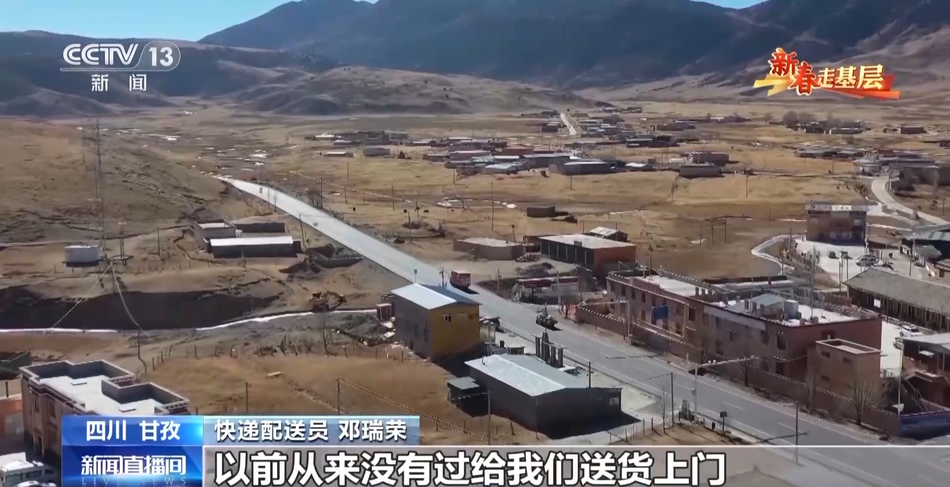 箱送到家门口 高原牧民用上智能新家电爱游戏新春走基层丨破壁机打酥油茶 冰(图6)