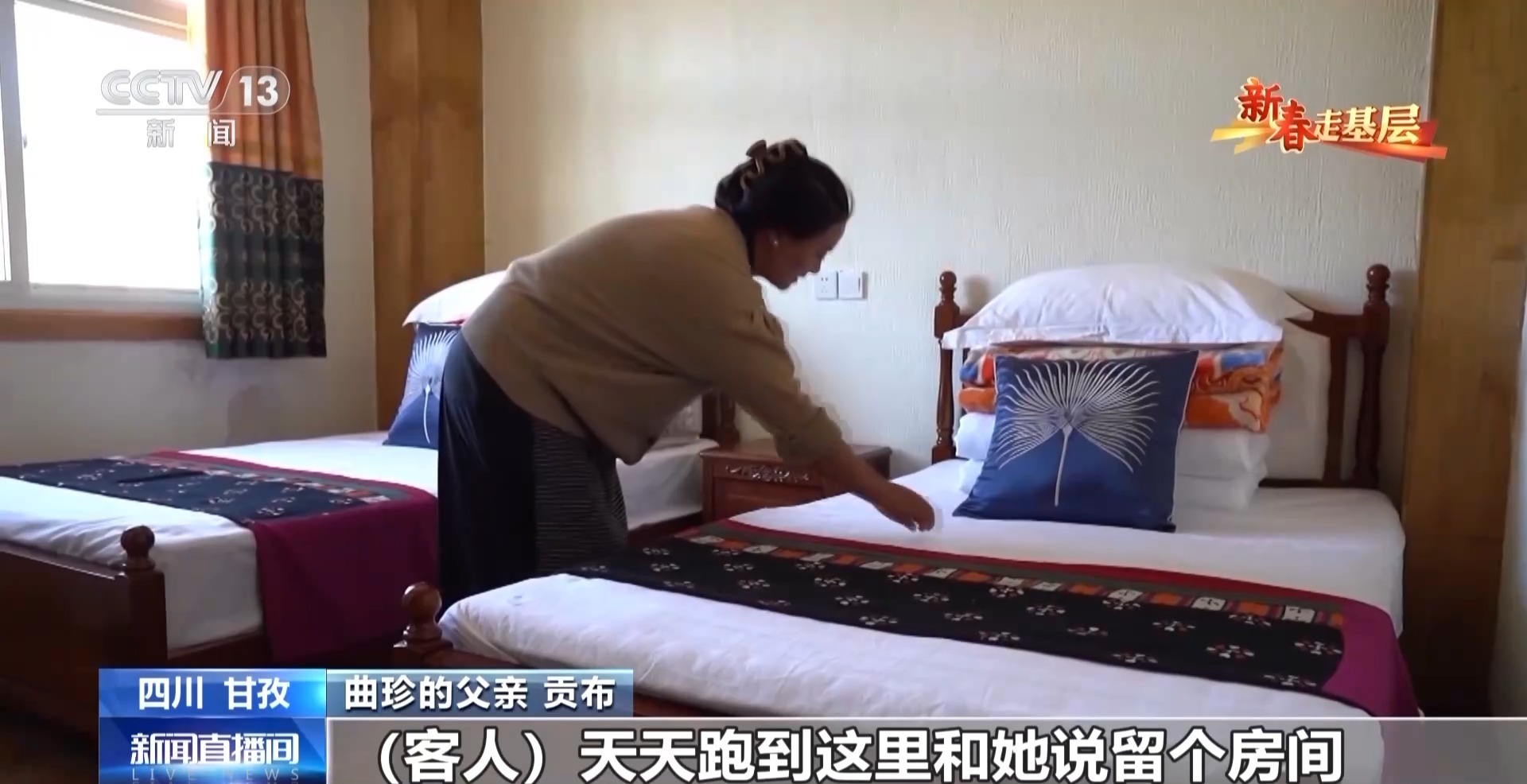 箱送到家门口 高原牧民用上智能新家电爱游戏新春走基层丨破壁机打酥油茶 冰(图10)