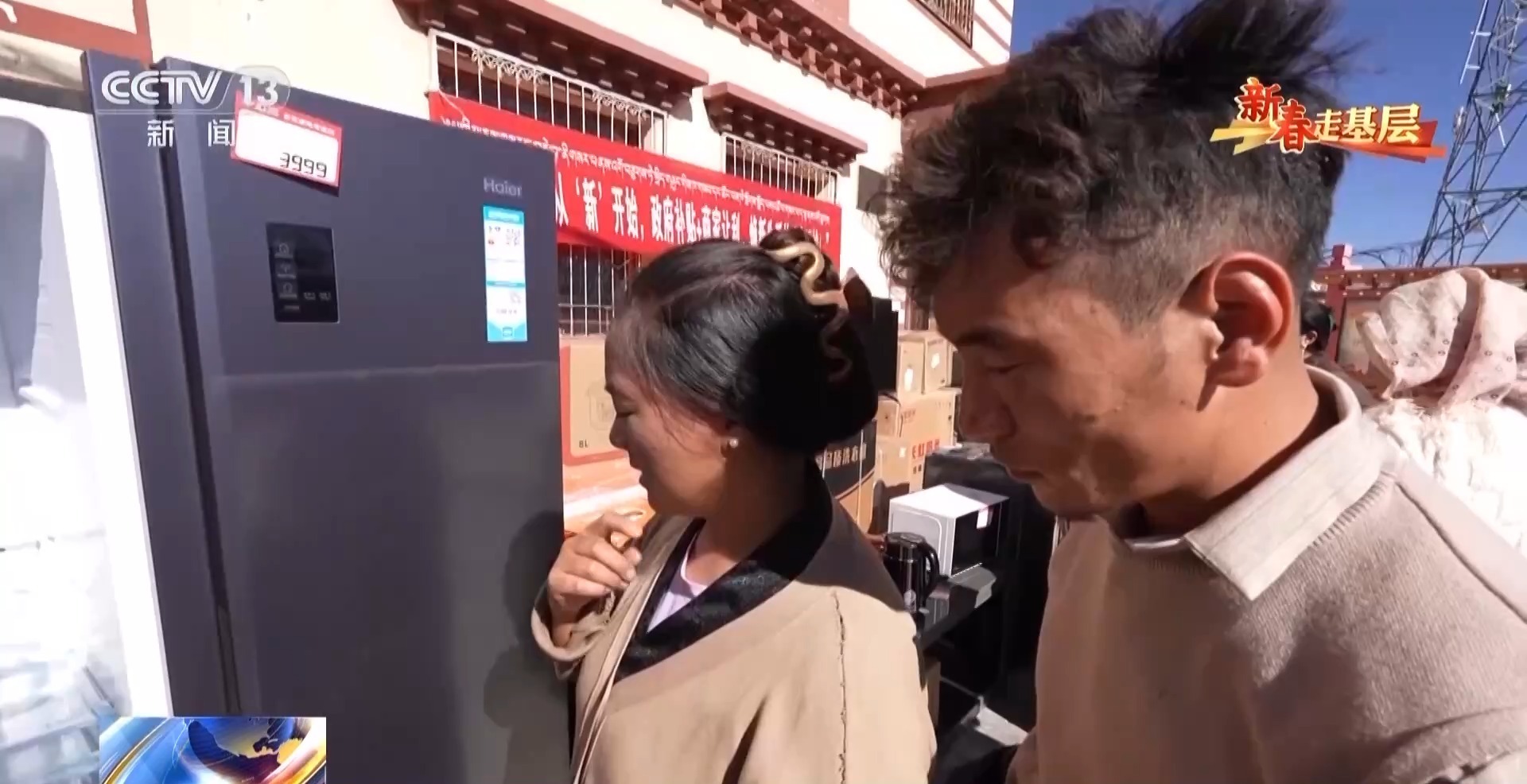 箱送到家门口 高原牧民用上智能新家电爱游戏新春走基层丨破壁机打酥油茶 冰(图14)