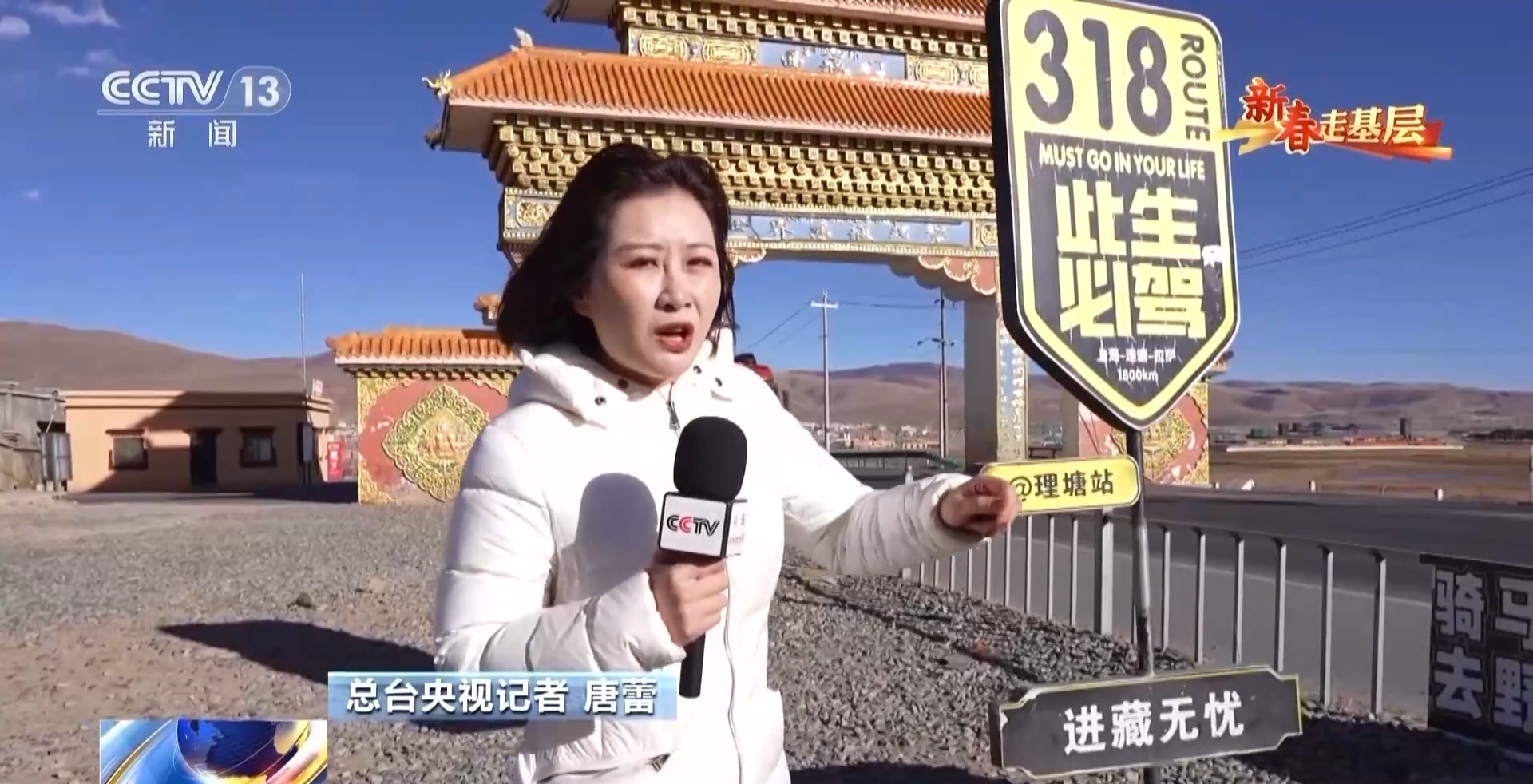 箱送到家门口 高原牧民用上智能新家电爱游戏新春走基层丨破壁机打酥油茶 冰(图13)