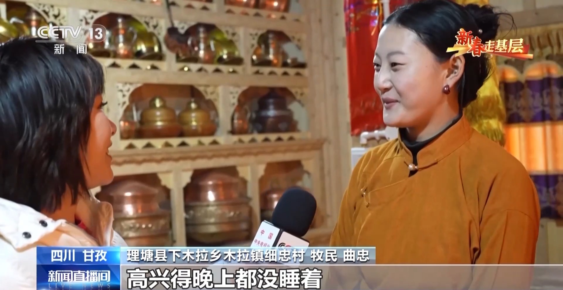 箱送到家门口 高原牧民用上智能新家电爱游戏新春走基层丨破壁机打酥油茶 冰(图16)