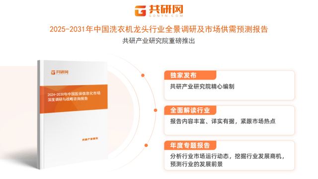 5年中国洗衣机龙头市场规模同比增长10%