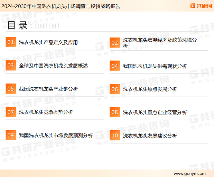 5年中国洗衣机龙头市场规模同比增长10%[图]爱游戏随着智能家居的普及和环保政策的推进202(图4)