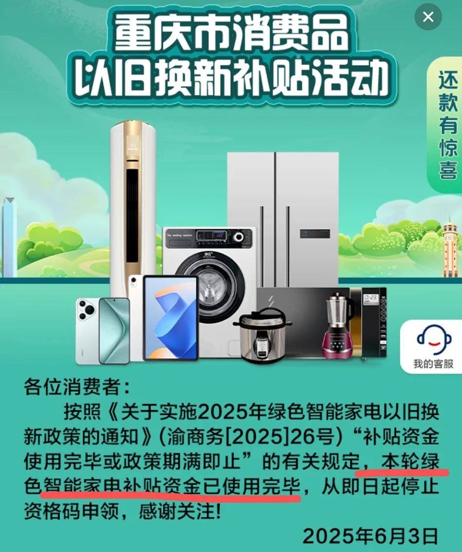觉醒来很多地方的国补没了！ayx爱游戏app体育一
