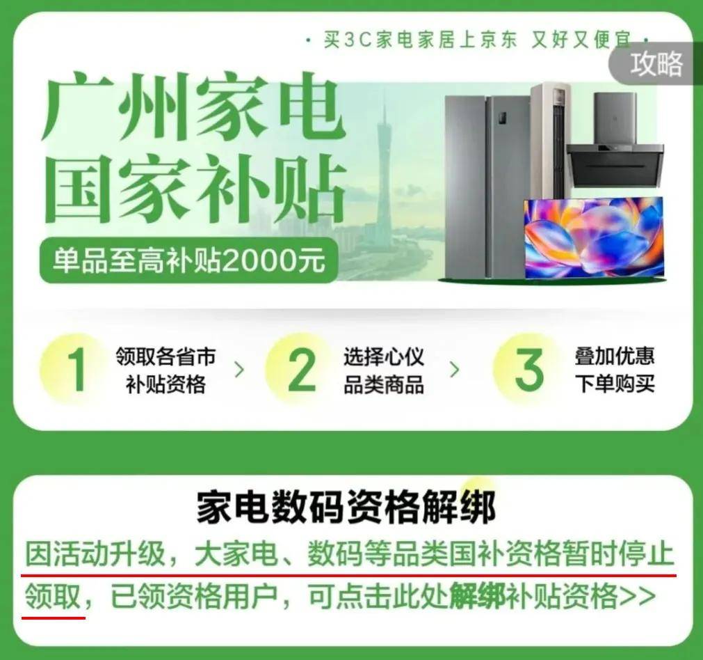 觉醒来很多地方的国补没了！ayx爱游戏app体育一(图3)