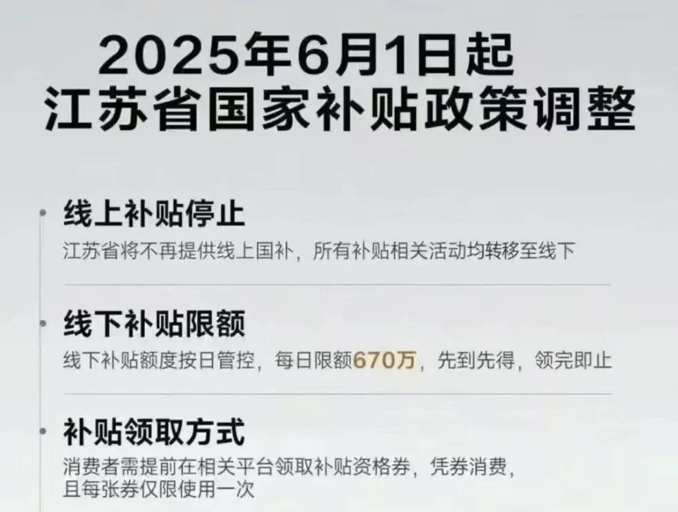觉醒来很多地方的国补没了！ayx爱游戏app体育一(图4)