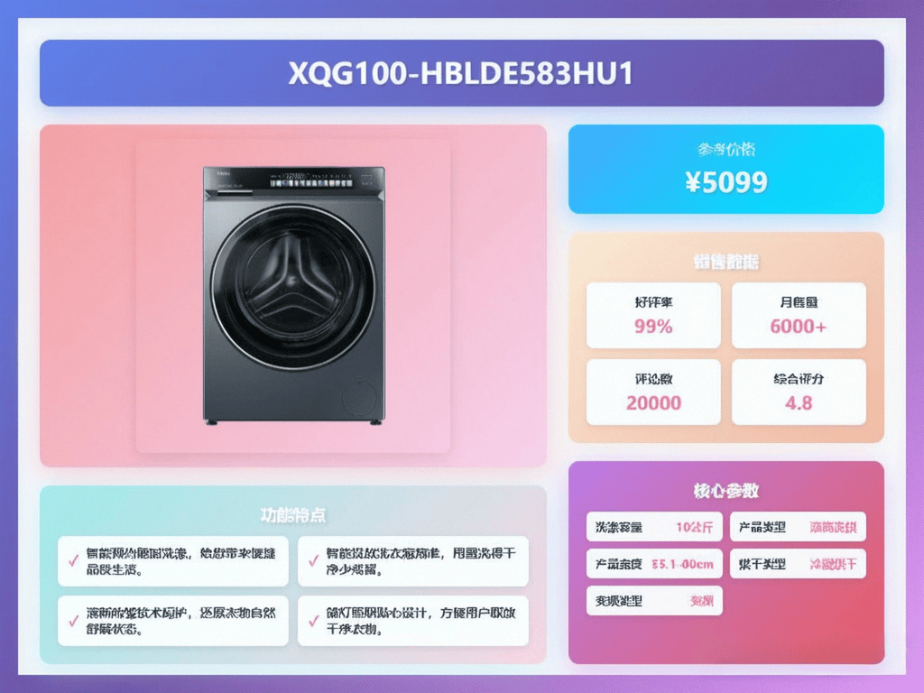 海尔品牌的优质对比分析及热销型号推荐爱游戏网站入口选购滚筒洗衣机：创维与(图13)