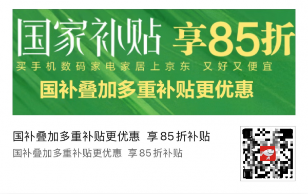 日最新消息： 手机数码家电领取方法 以旧