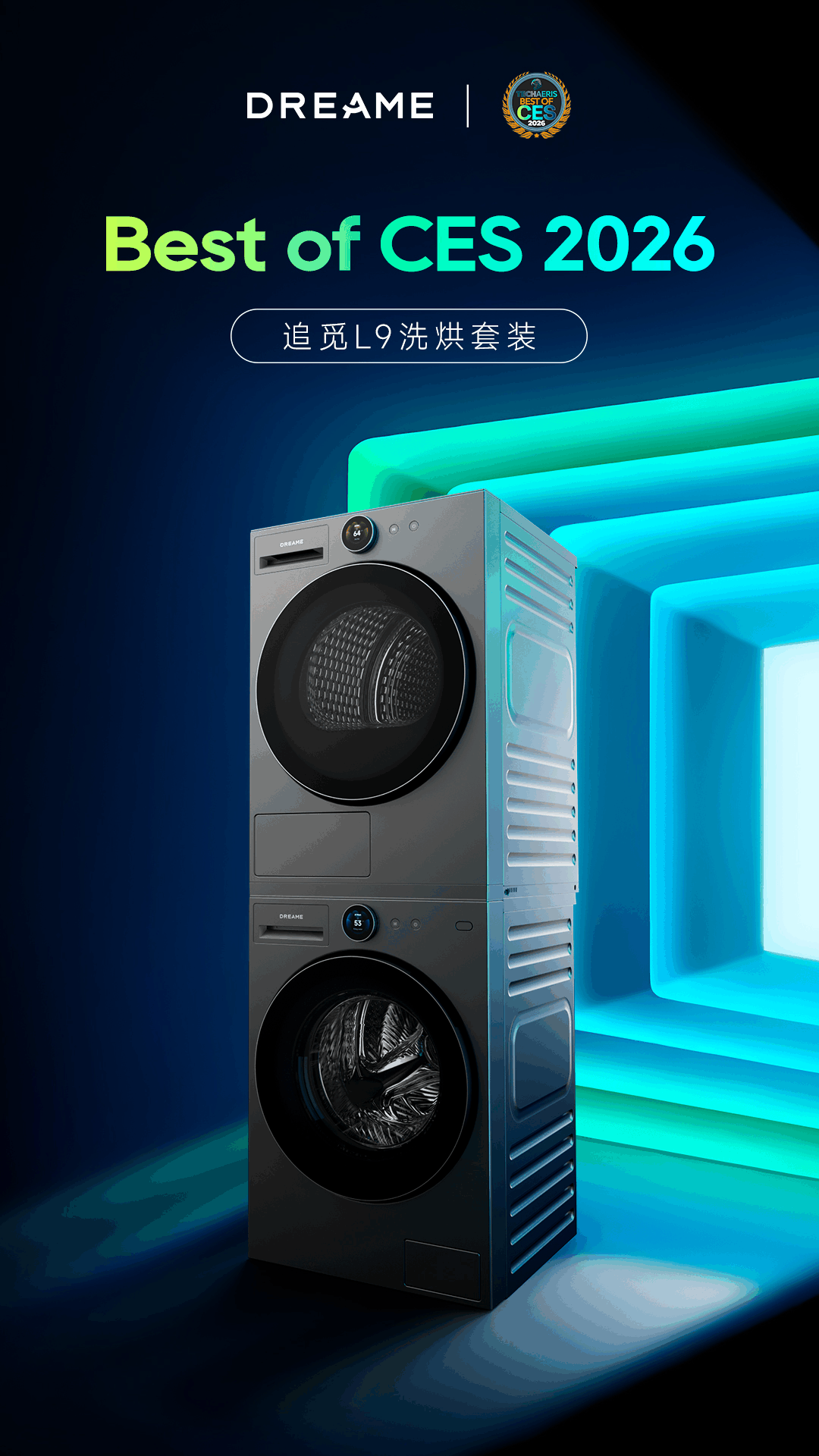 洗衣机在CES舞台上展示AI洗护野心AYX爱游戏从巅峰旗舰到完整生态追觅(图9) 洗衣机在CES舞台上展示AI洗护野心AYX爱游戏从巅峰旗舰到完整生态追觅(图9)