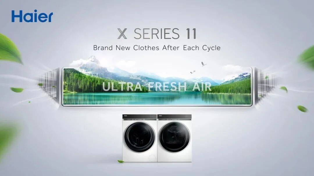 “全球第一”的含金量还在上升爱游戏海尔智家:十七连冠的(图6) “全球第一”的含金量还在上升爱游戏海尔智家:十七连冠的(图6)